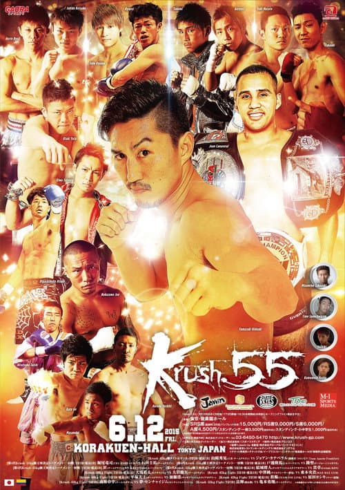 Krush 55 (2015) poster