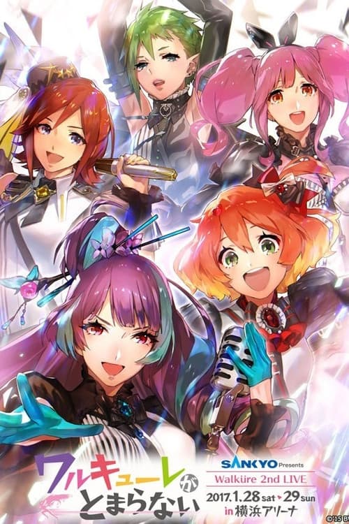 LIVE2017“ワルキューレがとまらない"at横浜アリーナ (2017) poster