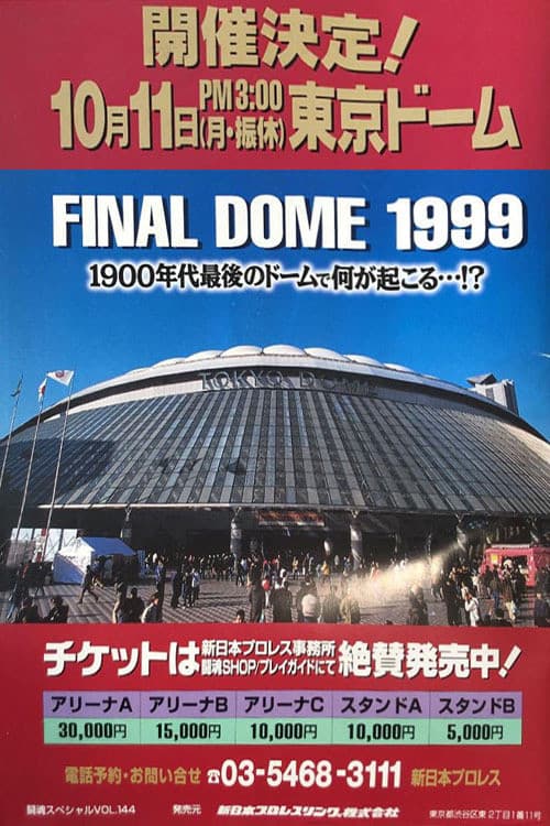 NJPW Final Dome (1999) poster