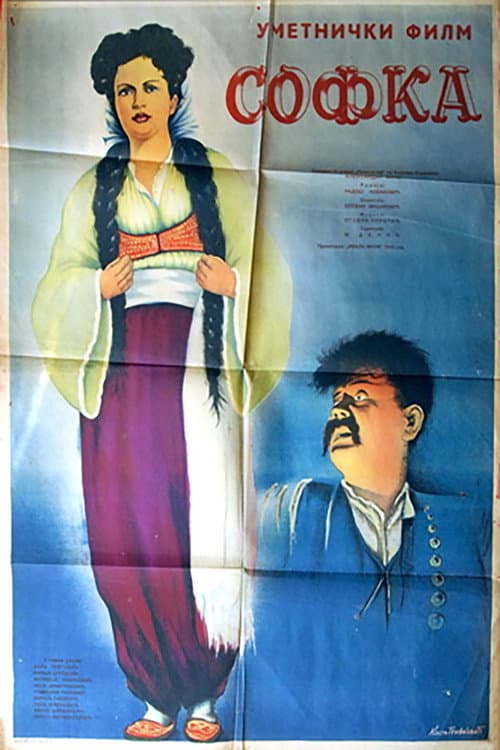Sofka (1948) poster