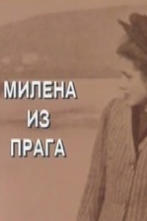 Milena iz Praga (1994) poster
