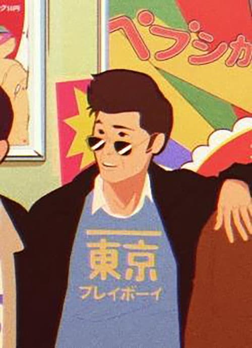 A Taste of Tokyo (2019) poster