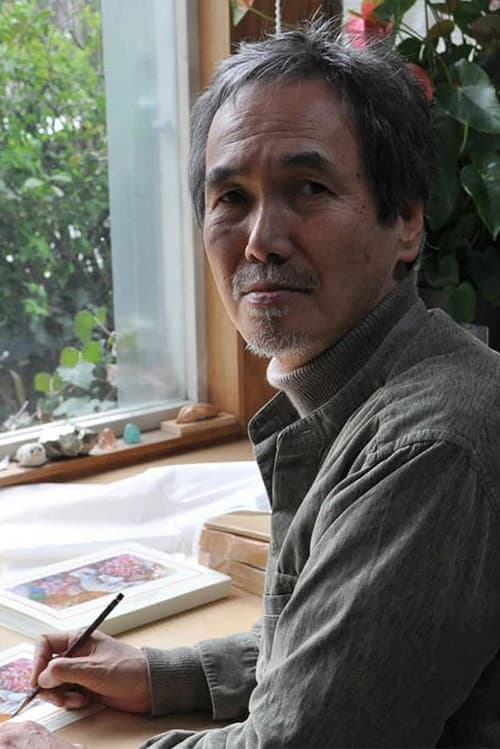 井上直久 foto