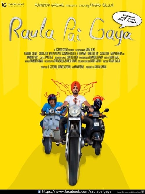 Aiven Raula Pai Gaya (2012) poster