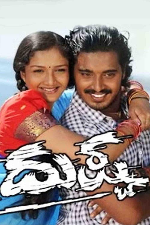 Dushtaa (2011) poster