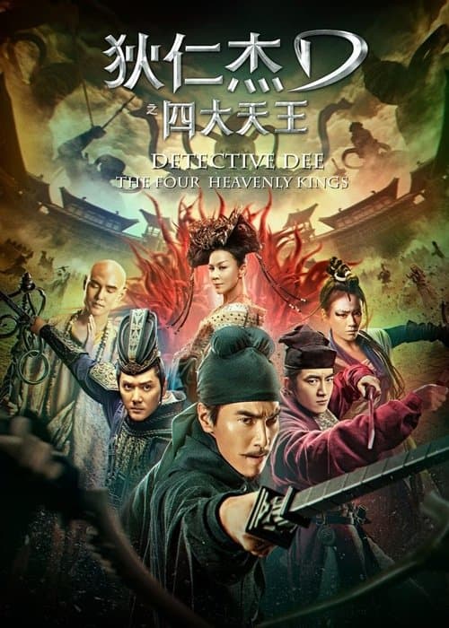 Di Renjie Zhi Sidatianwang (2018) poster