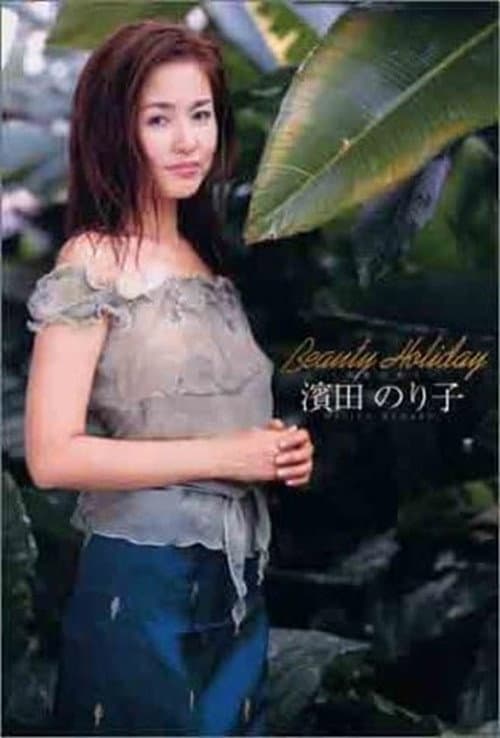 Beauty Holiday (2003) poster
