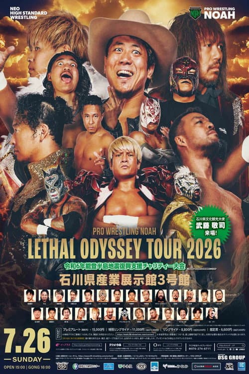 LETHAL ODYSSEY TOUR 2026〜令和6年能登半島地震復興支援チャリティー大会〜 (2026) poster