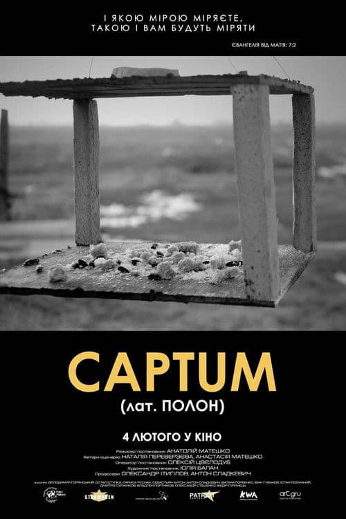 Captum (лат. Полон) (2016) poster