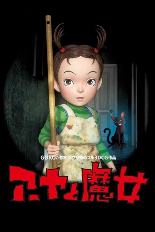 Aya and the Witch (2021) poster
