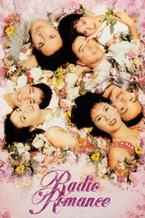 Radio Romance (1996) poster