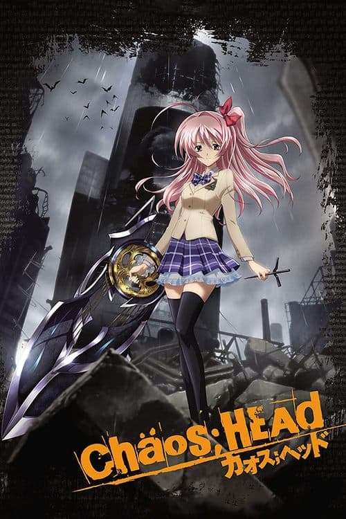 カオスヘッド (2008) poster
