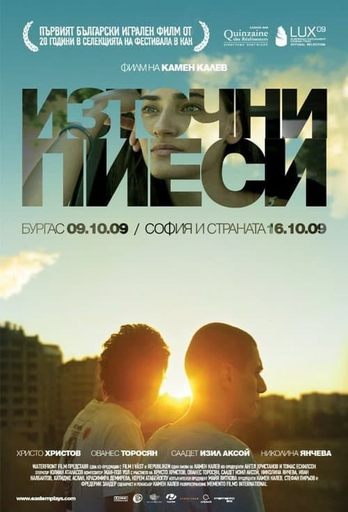 Източни пиеси (2009) poster
