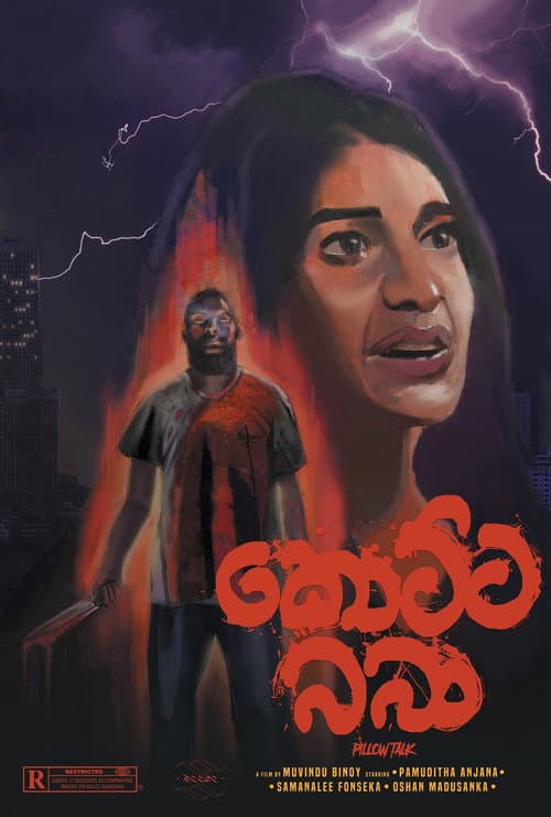 Kotta Baba (2021) poster