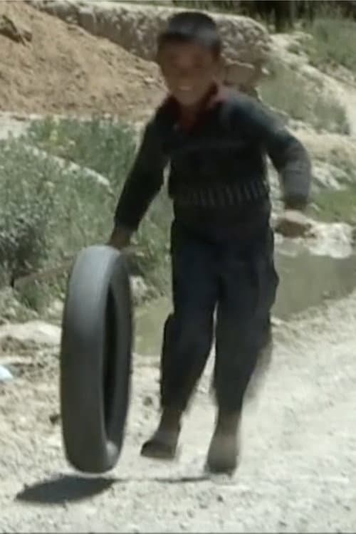 Children’s Game #7: Stick and Wheels (2010) poster