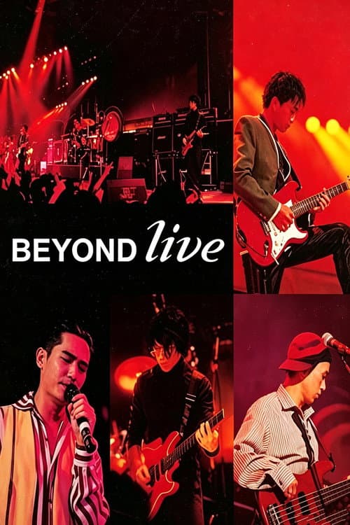 Beyond Live 1991 生命接觸演唱會 (1991) poster