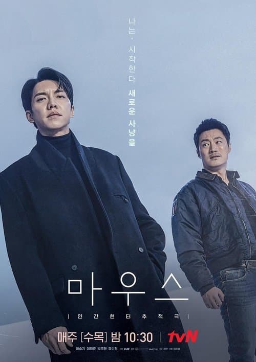 Mouse (2021) poster