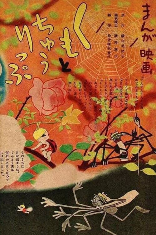 The Spider and the Tulip (1943) poster