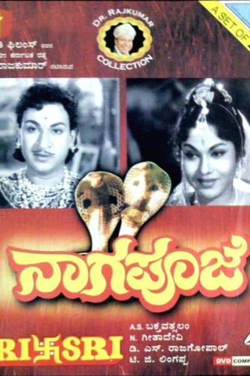Naga Pooja (1965) poster