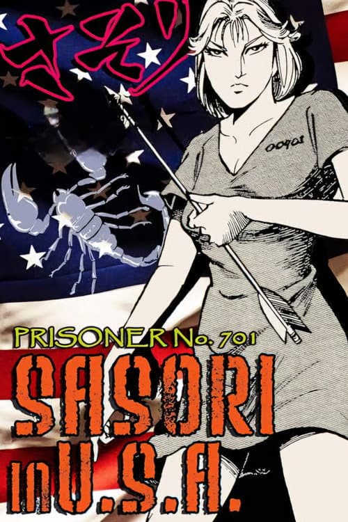 SASORI IN U.S.A. (1997) poster