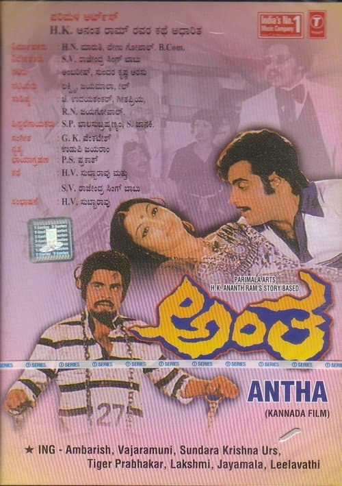 Antha (1981) poster