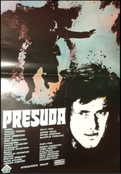 Пресуда (1977) poster