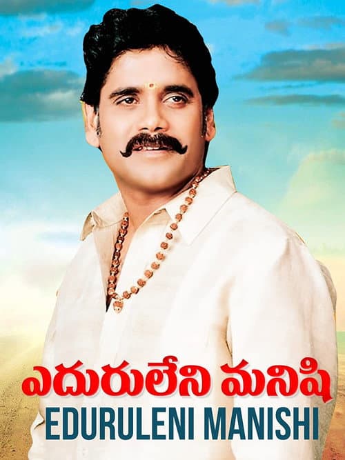 Eduruleni Manishi (2001) poster