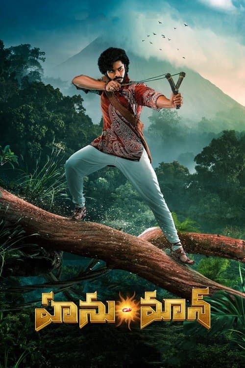 హను-మాన్ (2024) poster