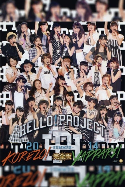 Hello! Project 2014 Summer ~YAPPARI!~ (2014) poster