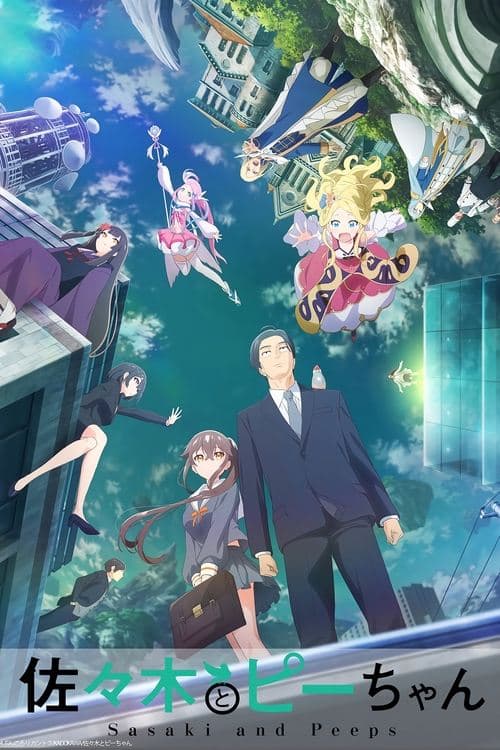 佐々木とピーちゃん (2024) poster