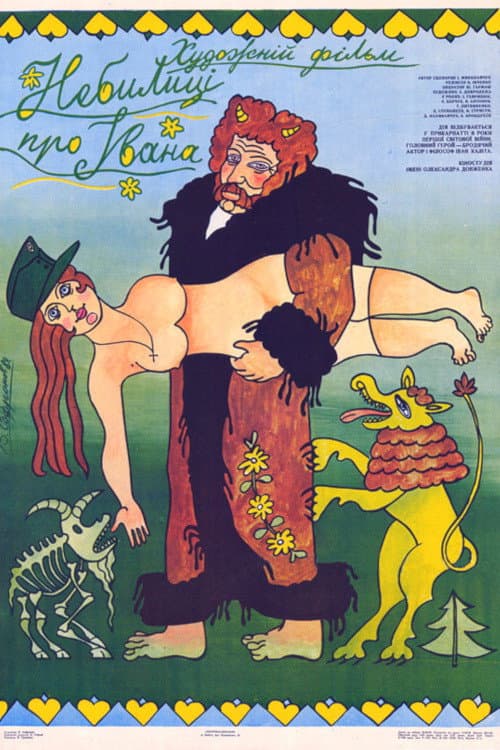 Небилиці про Івана (1991) poster