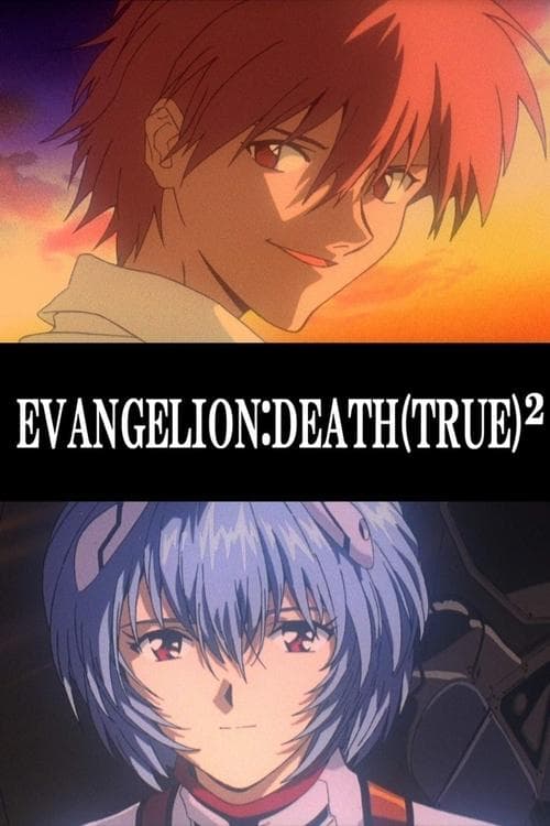 EVANGELION:DEATH(TRUE)² (1998) poster