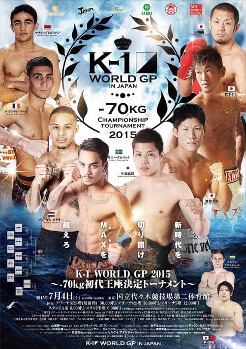 K-1 WORLD GP 2015 ~-70kg初代王座決定トーナメント~ (2015) poster