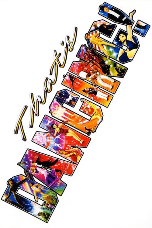That's Dancing! (1985) poster
