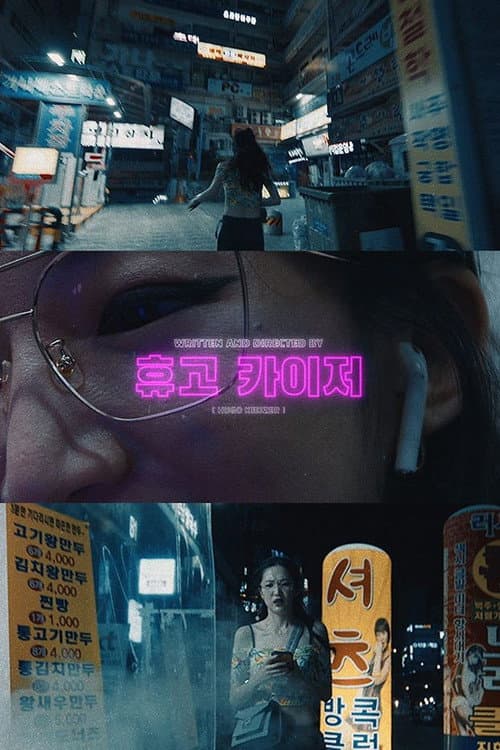 Battery Life (2020) poster