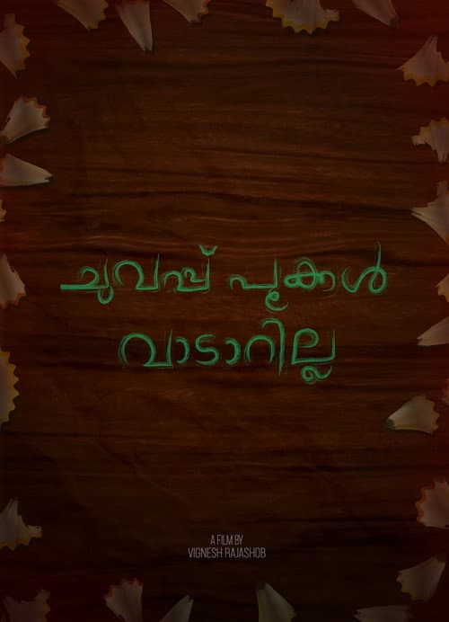 Chu Poo Vaa / Chuvappu Pookkal Vaadaarilla (2021) poster
