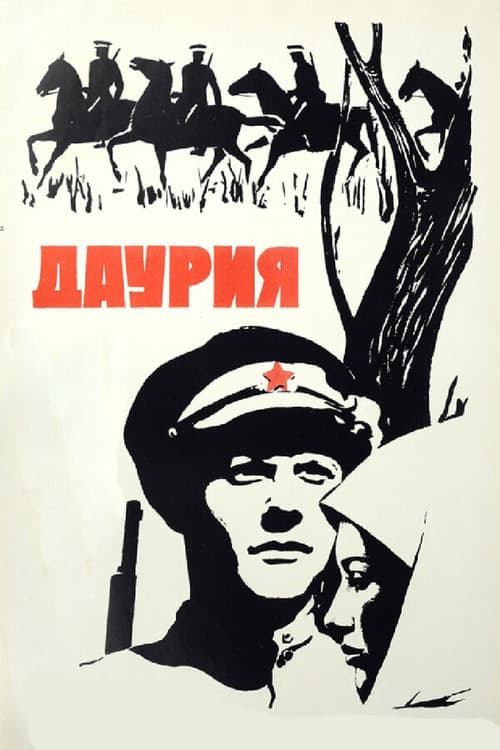 Даурия (1972) poster
