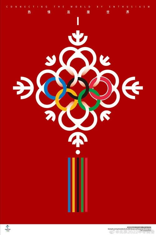 2022年第24届北京冬季奥运会开幕式 (2022) poster
