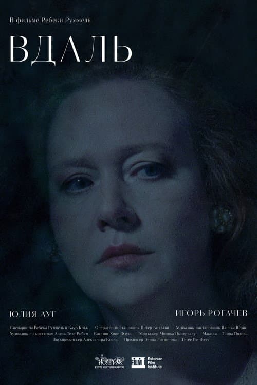 Triivides kaugusse (2022) poster