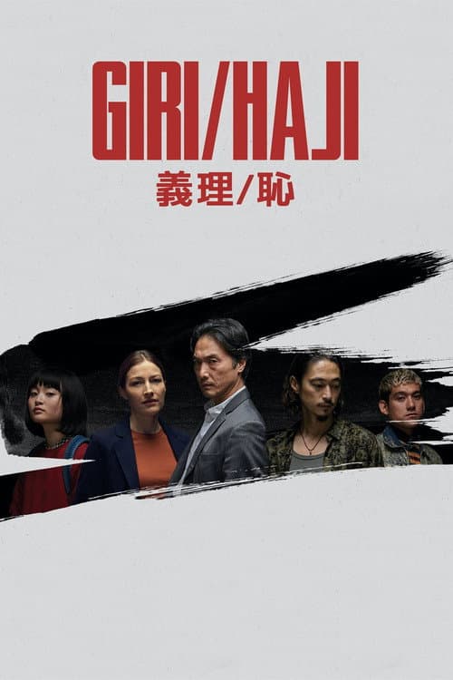 Giri / Haji (2019) poster