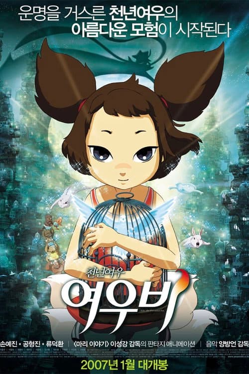 Yobi, de vijfstaartvos (2007) poster
