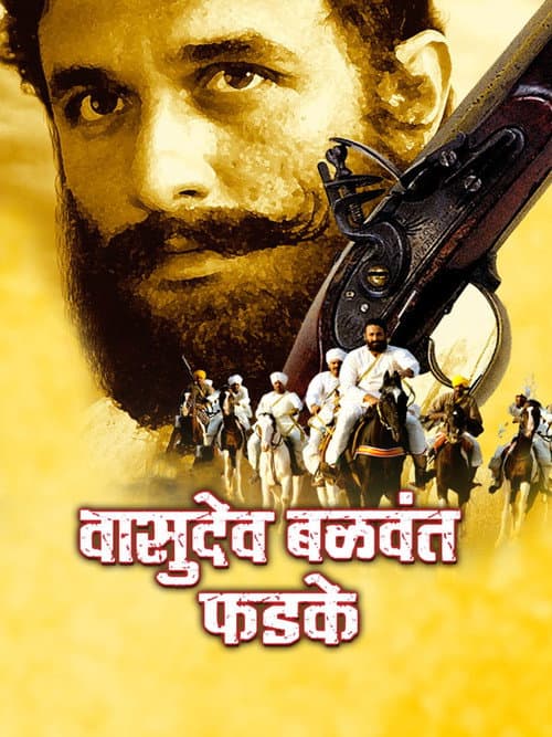 Ek Krantiveer: Vasudev Balwant Phadke (2007) poster