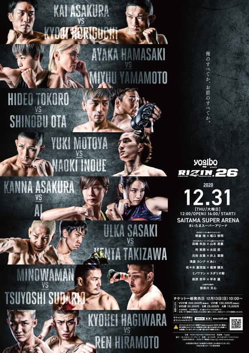 Yogibo presents RIZIN.26 (2020) poster