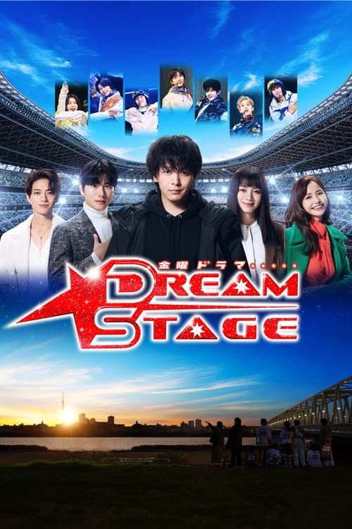 DREAM STAGE (2026) poster