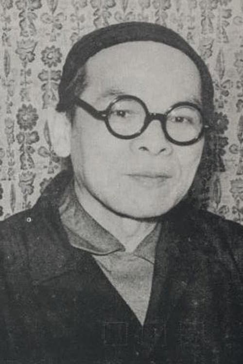 大藤信郎 foto