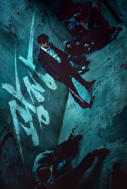 Mercy for None (2025) poster