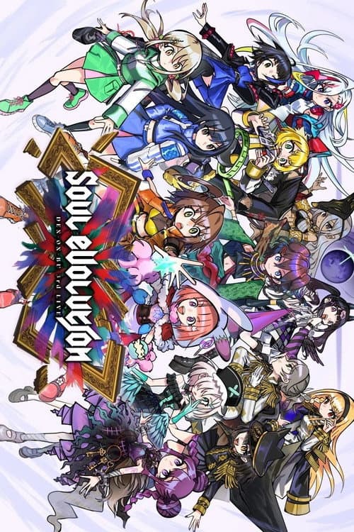 電音部 3rd LIVE -SOUL EVOLUTION- (2023) poster