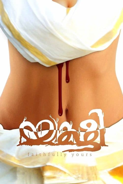 യക്ഷി,Faithfully Yours (2012) poster