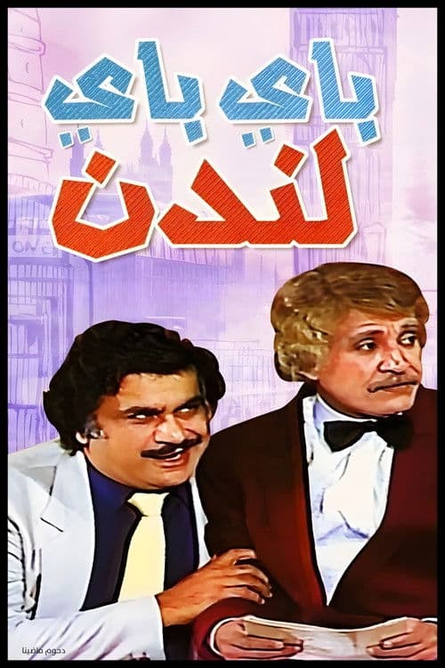 Bye Bye London (1982) poster