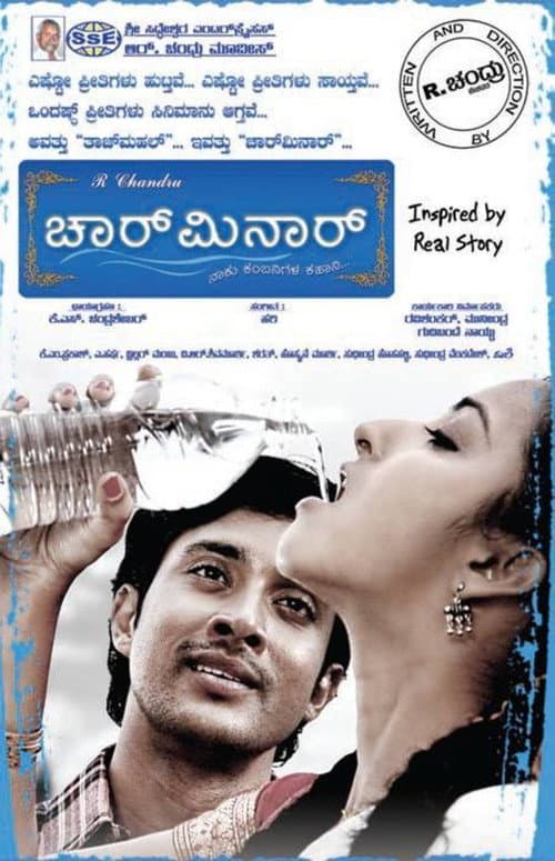 Charminar (2013) poster